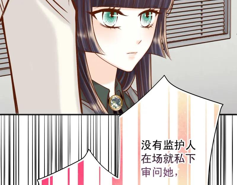 复仇要冷冷端上 - 第383话 Suspect - 第28张图