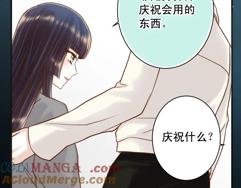 复仇要冷冷端上 - 第383话 Suspect - 第69张图