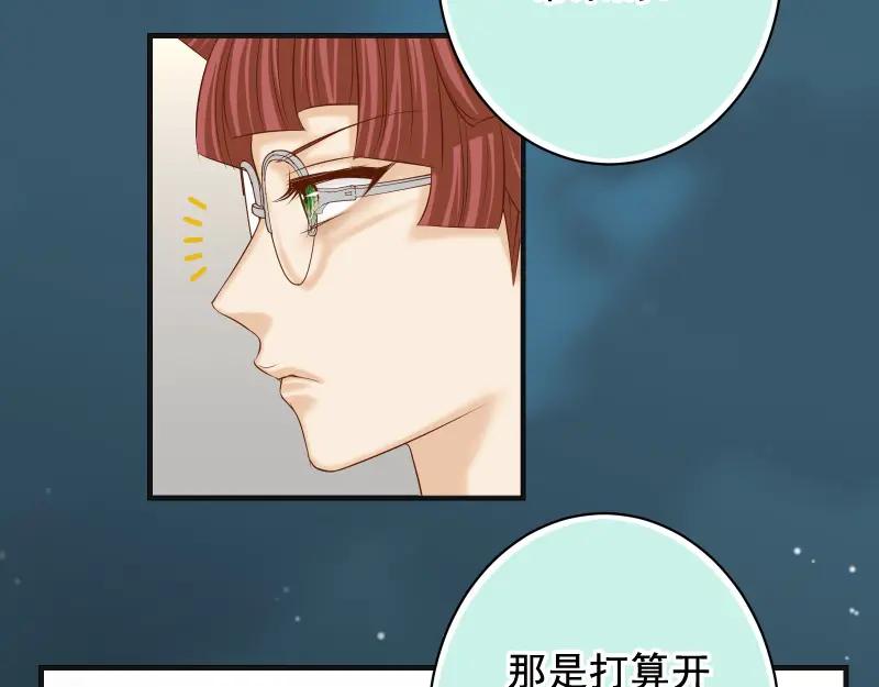 复仇要冷冷端上 - 第383话 Suspect - 第68张图