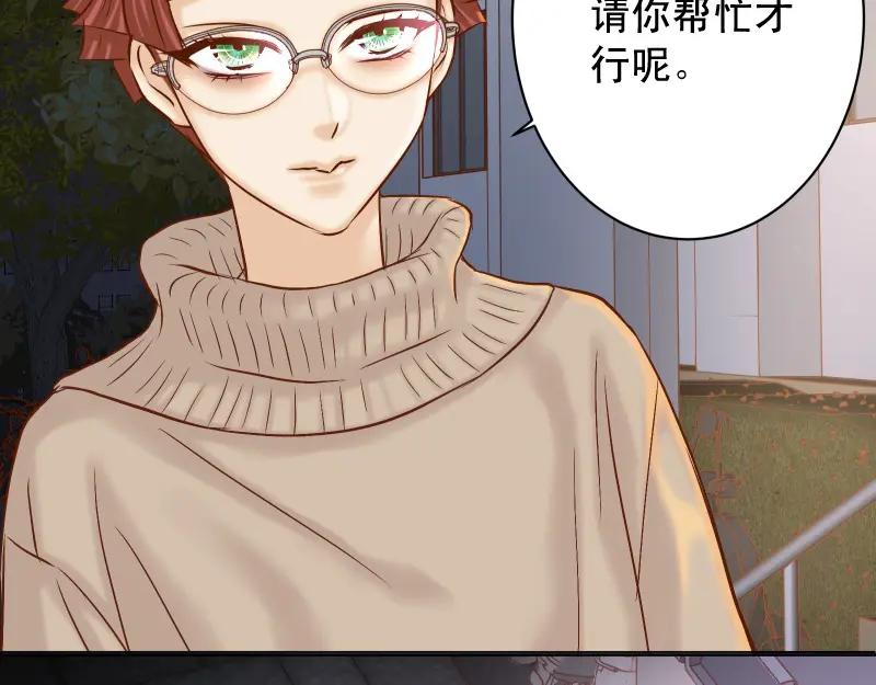 复仇要冷冷端上 - 第383话 Suspect - 第106张图