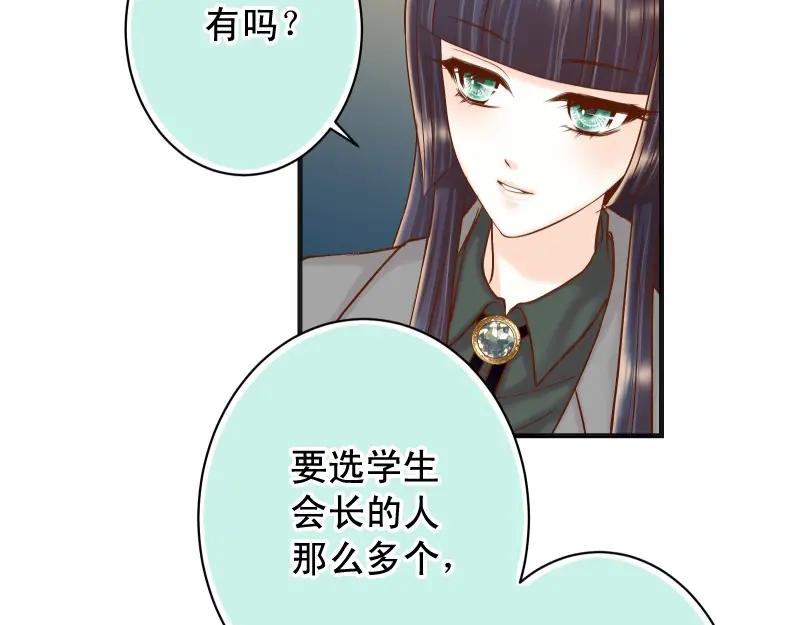 复仇要冷冷端上 - 第383话 Suspect - 第95张图