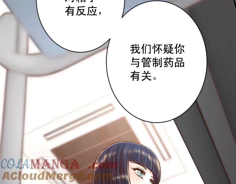 复仇要冷冷端上 - 第383话 Suspect - 第17张图