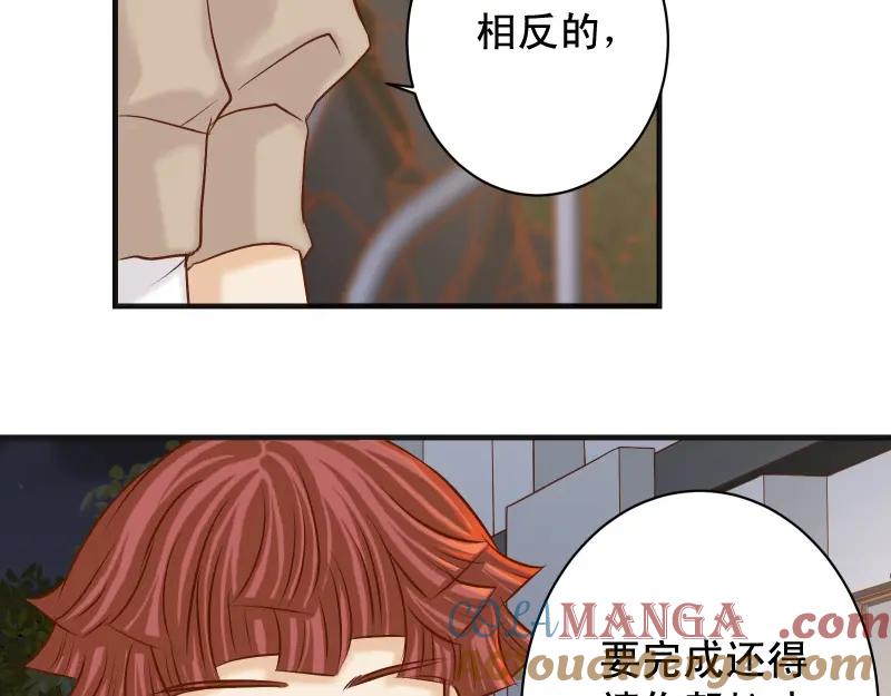 复仇要冷冷端上 - 第383话 Suspect - 第105张图