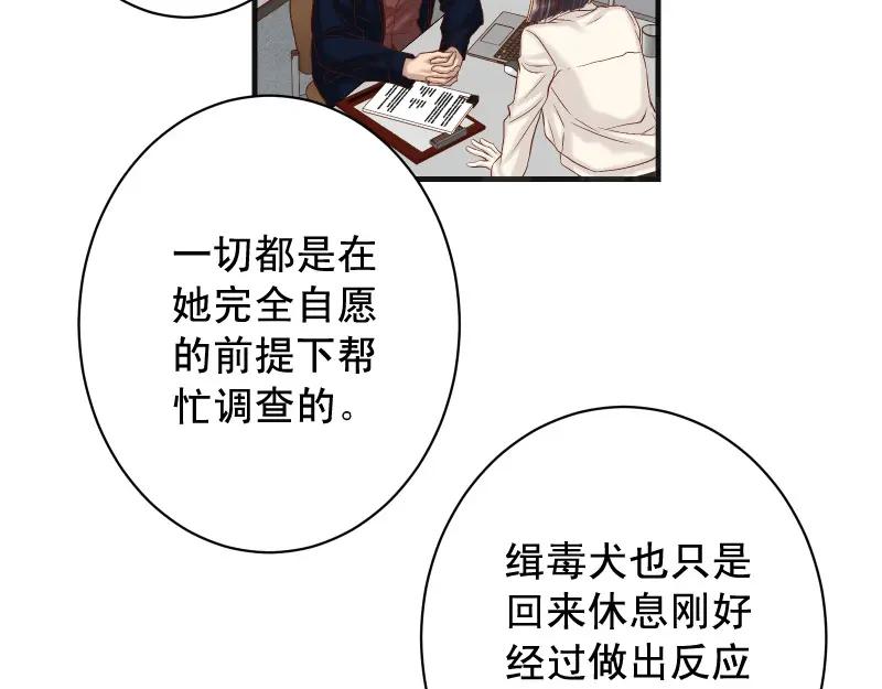 复仇要冷冷端上 - 第383话 Suspect - 第31张图