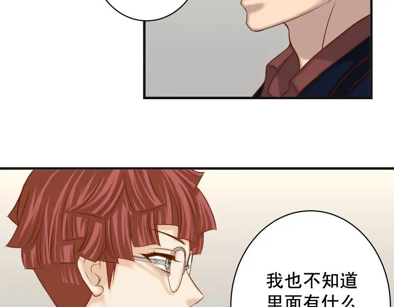 复仇要冷冷端上 - 第383话 Suspect - 第55张图