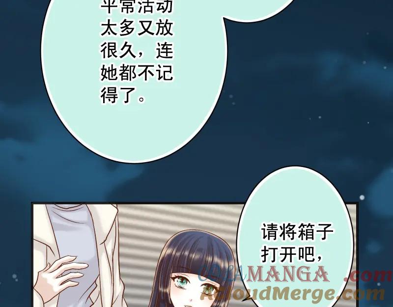 复仇要冷冷端上 - 第383话 Suspect - 第73张图