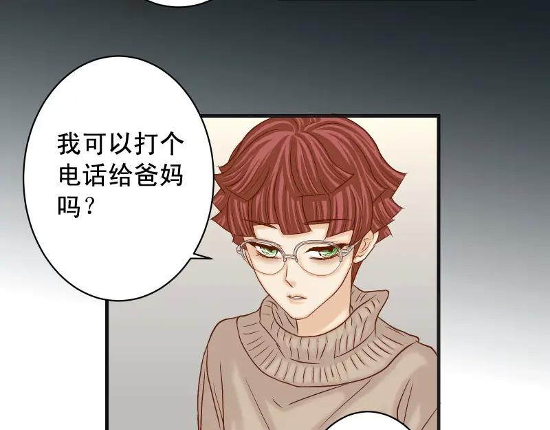 复仇要冷冷端上 - 第383话 Suspect - 第80张图