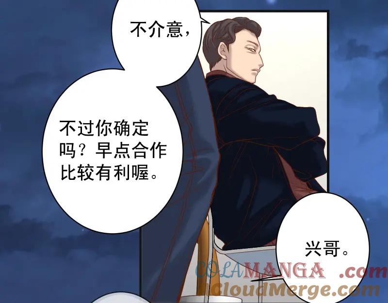 复仇要冷冷端上 - 第383话 Suspect - 第13张图