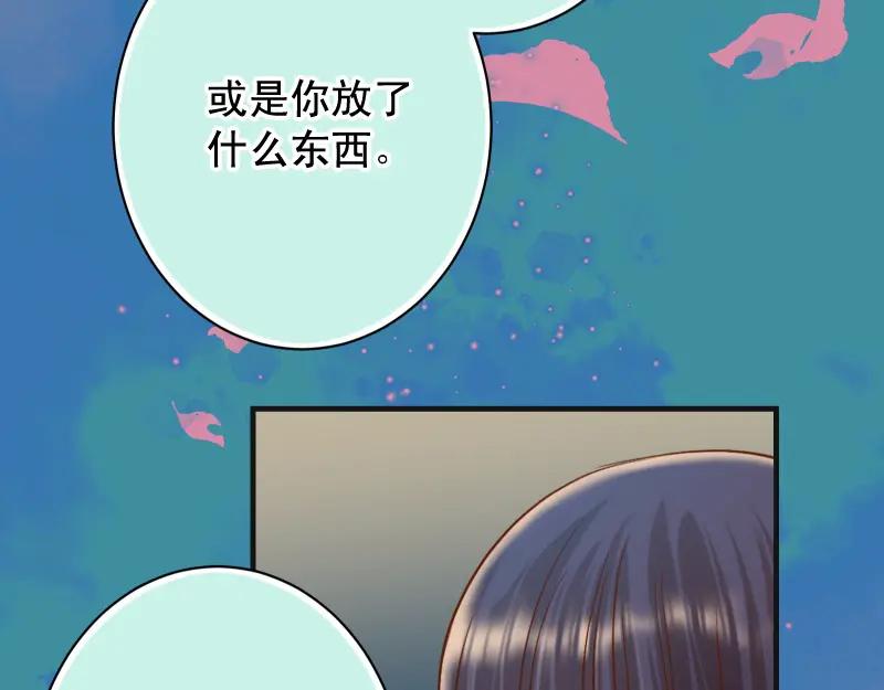 复仇要冷冷端上 - 第383话 Suspect - 第100张图