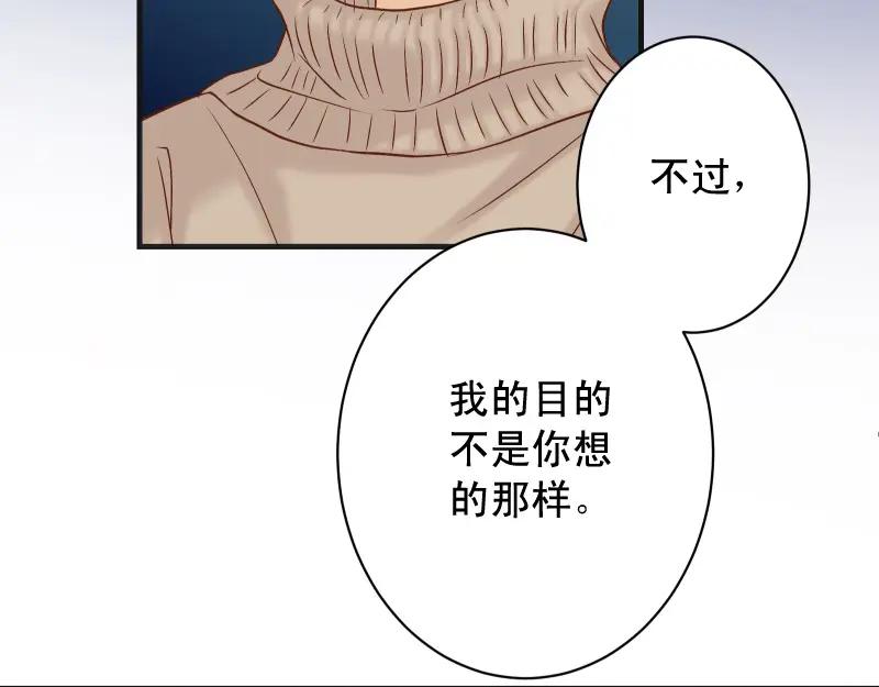 复仇要冷冷端上 - 第383话 Suspect - 第103张图