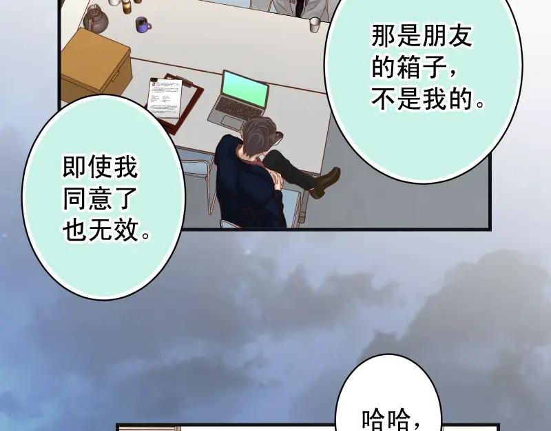 复仇要冷冷端上 - 第383话 Suspect - 第10张图