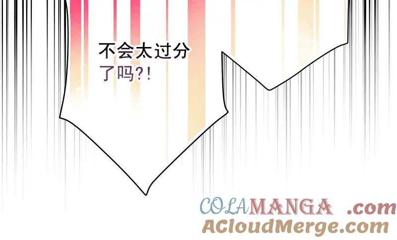 复仇要冷冷端上 - 第383话 Suspect - 第29张图