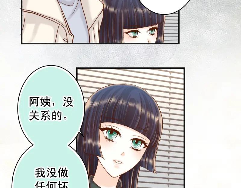 复仇要冷冷端上 - 第383话 Suspect - 第39张图