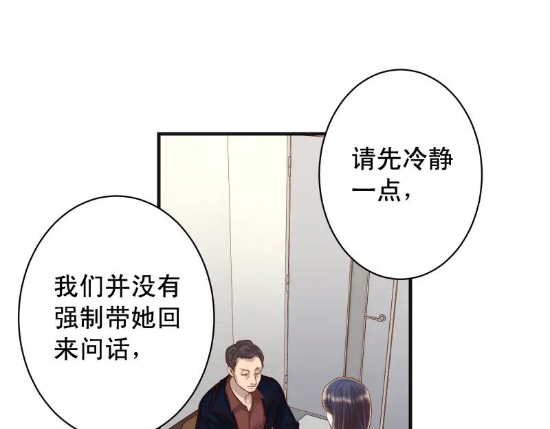 复仇要冷冷端上 - 第383话 Suspect - 第30张图