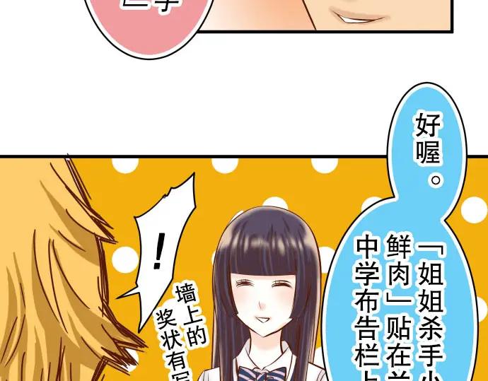 复仇要冷冷端上 - 第39话 手足 - 第27张图