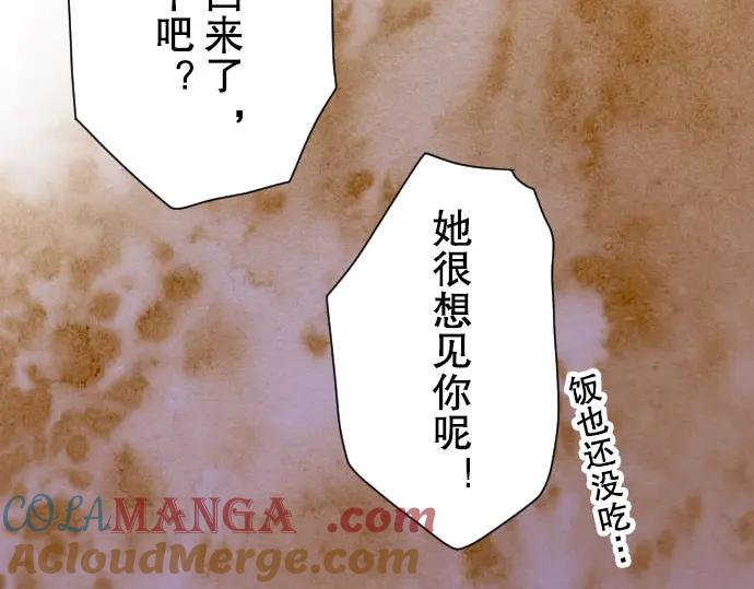 复仇要冷冷端上 - 第39话 手足 - 第69张图