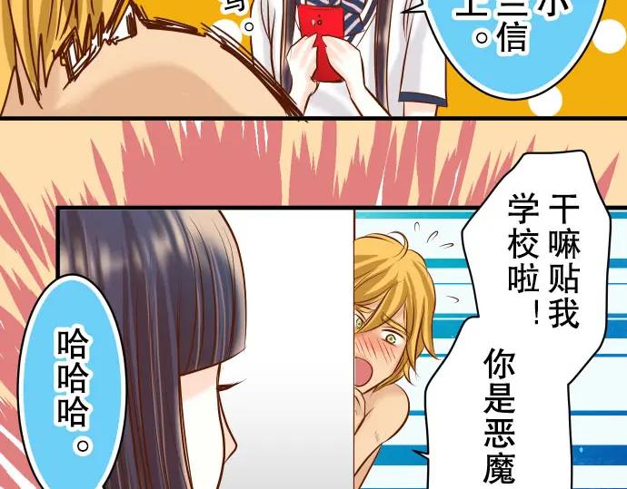 复仇要冷冷端上 - 第39话 手足 - 第28张图