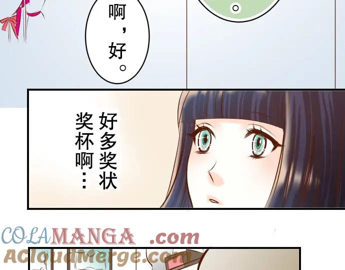 复仇要冷冷端上 - 第39话 手足 - 第13张图