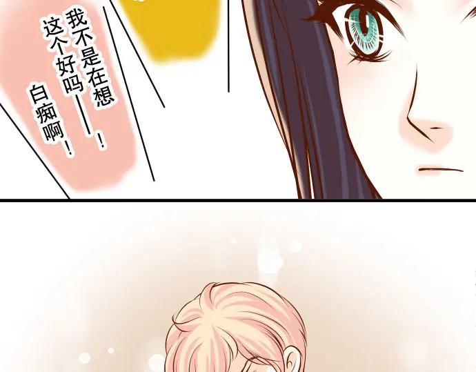 复仇要冷冷端上 - 第39话 手足 - 第60张图