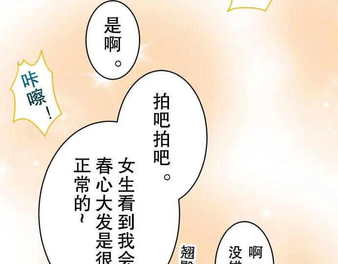 复仇要冷冷端上 - 第39话 手足 - 第24张图