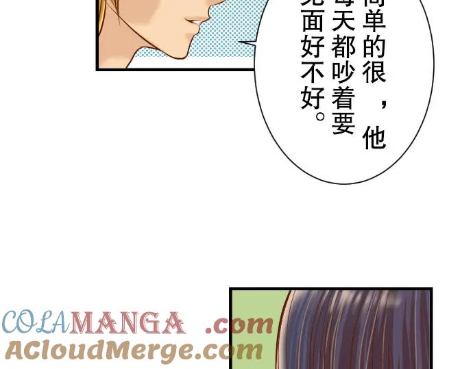 复仇要冷冷端上 - 第39话 手足 - 第53张图