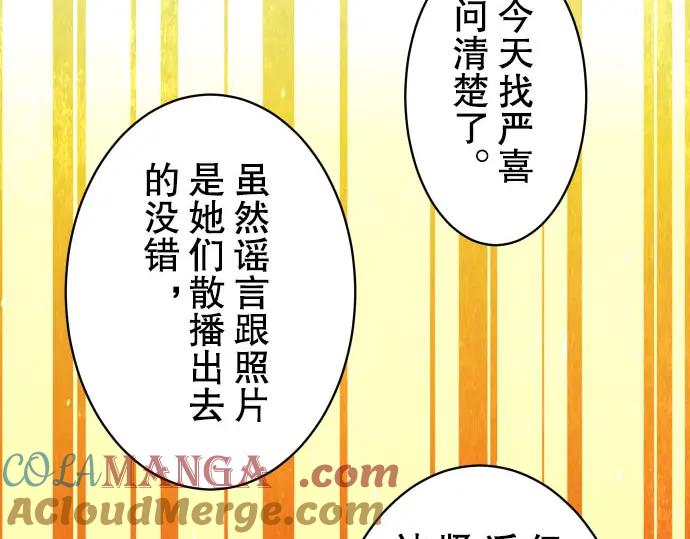 复仇要冷冷端上 - 第39话 手足 - 第41张图