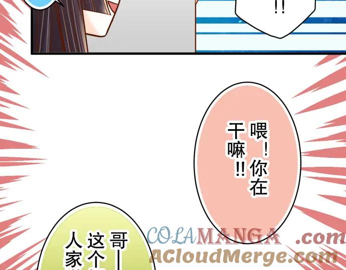 复仇要冷冷端上 - 第39话 手足 - 第29张图