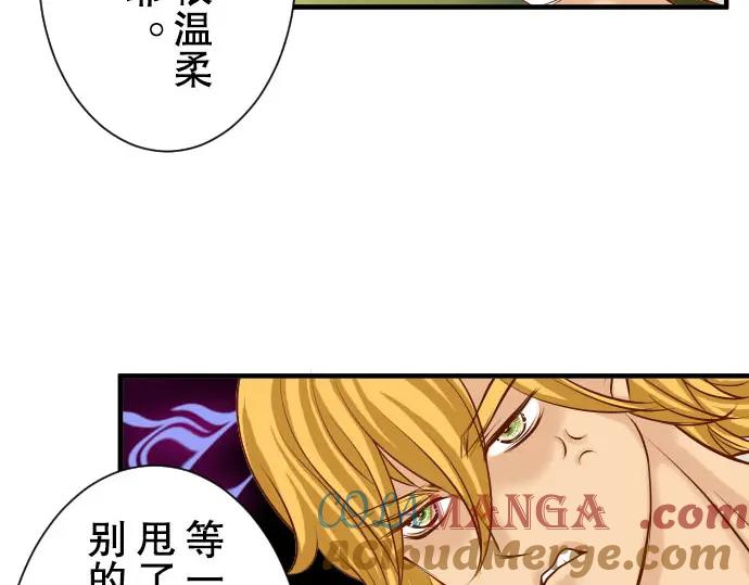 复仇要冷冷端上 - 第39话 手足 - 第45张图