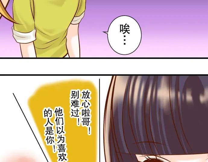复仇要冷冷端上 - 第39话 手足 - 第59张图