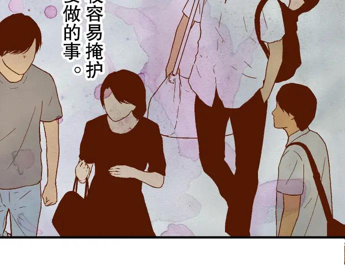 复仇要冷冷端上 - 第39话 手足 - 第56张图