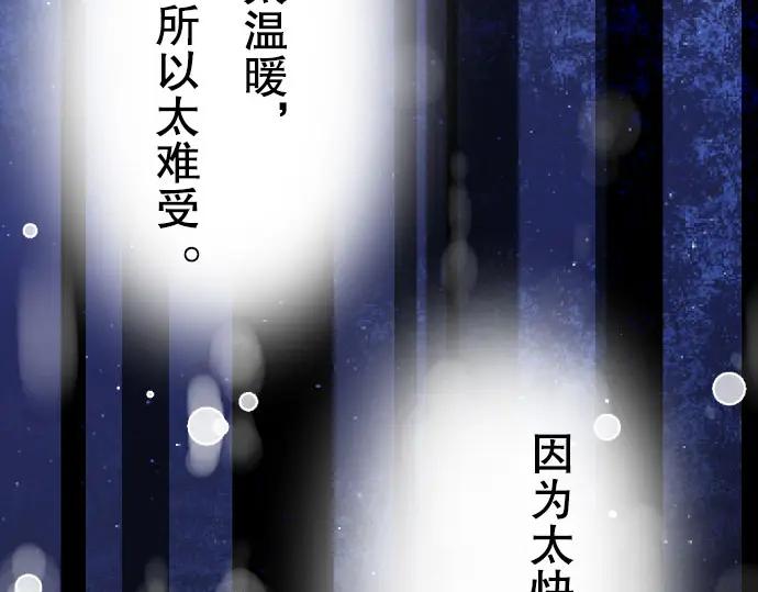 复仇要冷冷端上 - 第39话 手足 - 第76张图