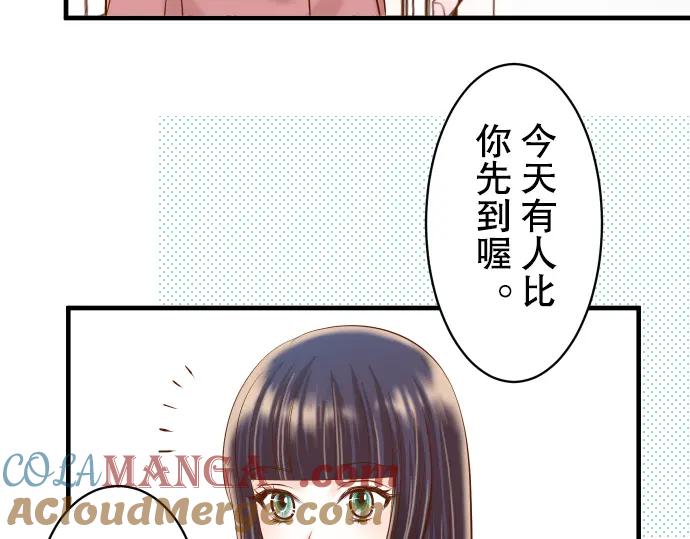 复仇要冷冷端上 - 第39话 手足 - 第89张图