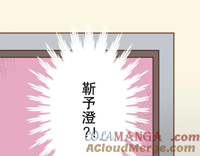 复仇要冷冷端上 - 第39话 手足 - 第97张图