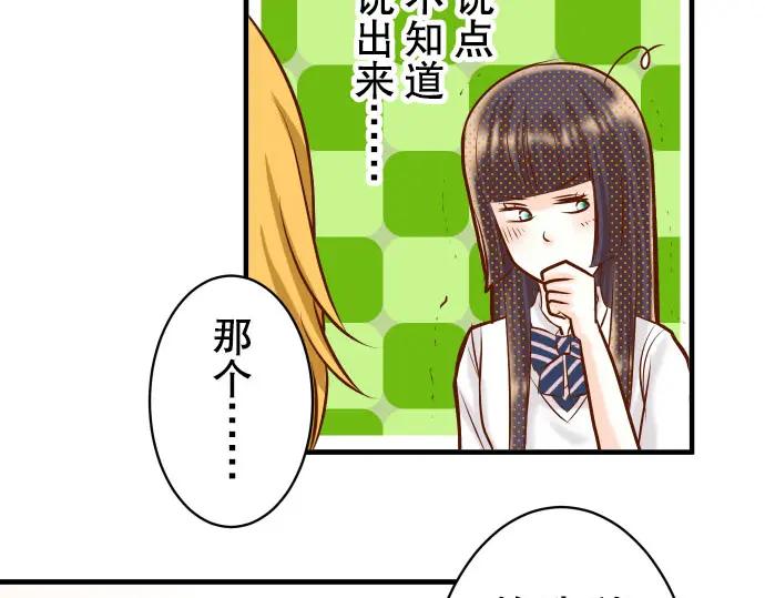 复仇要冷冷端上 - 第39话 手足 - 第34张图