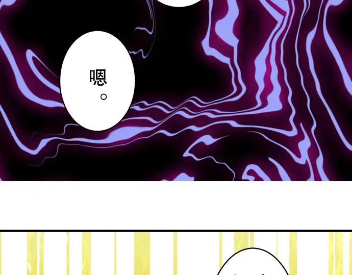 复仇要冷冷端上 - 第39话 手足 - 第40张图