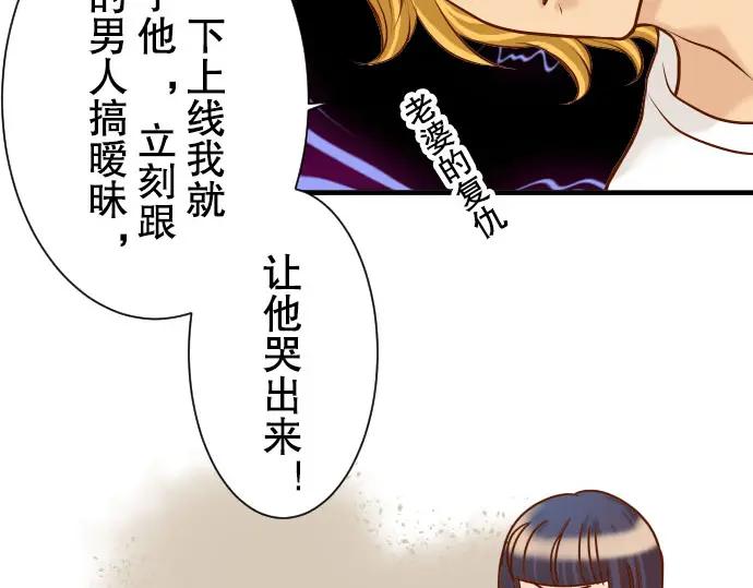 复仇要冷冷端上 - 第39话 手足 - 第46张图