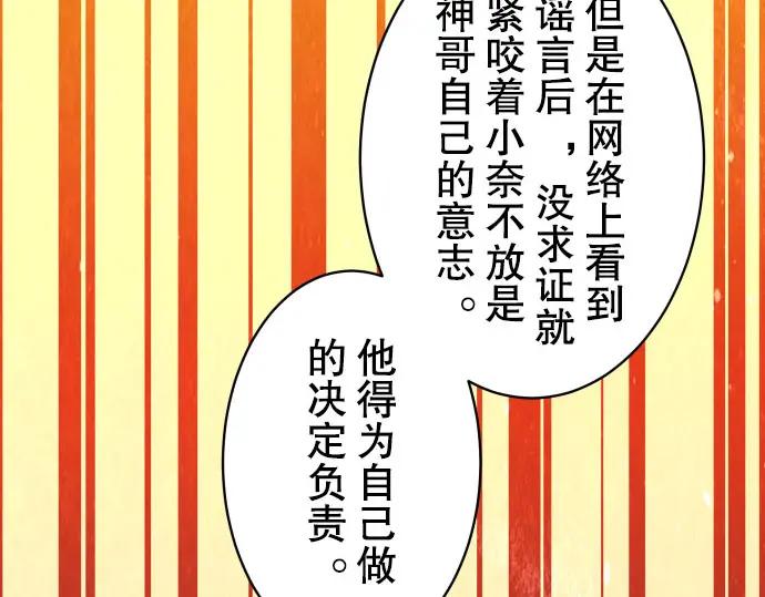 复仇要冷冷端上 - 第39话 手足 - 第42张图
