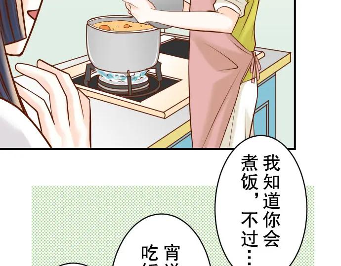 复仇要冷冷端上 - 第39话 手足 - 第6张图