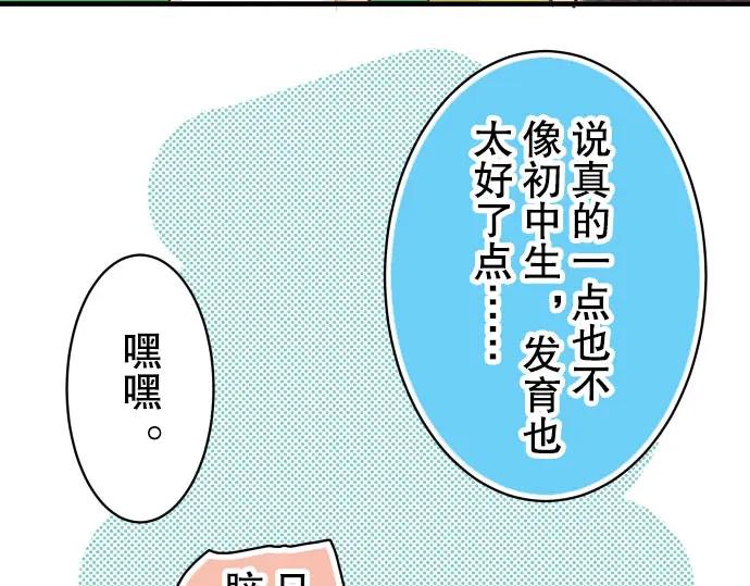 复仇要冷冷端上 - 第39话 手足 - 第32张图