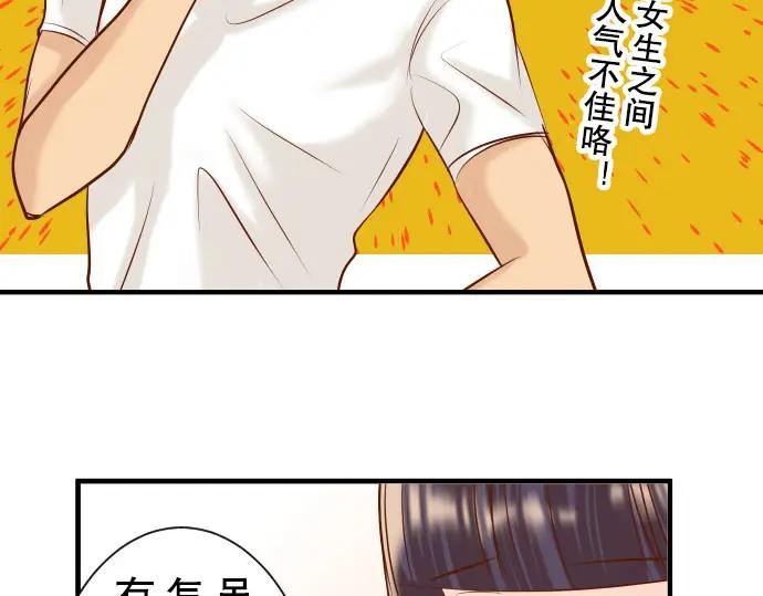 复仇要冷冷端上 - 第39话 手足 - 第50张图