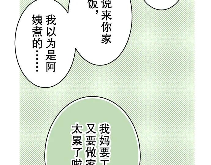 复仇要冷冷端上 - 第39话 手足 - 第7张图