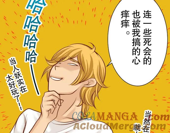 复仇要冷冷端上 - 第39话 手足 - 第49张图