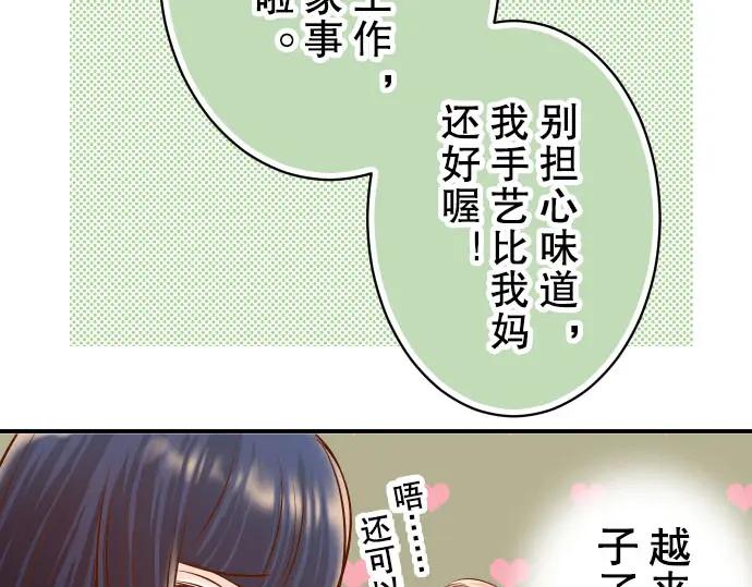 复仇要冷冷端上 - 第39话 手足 - 第8张图