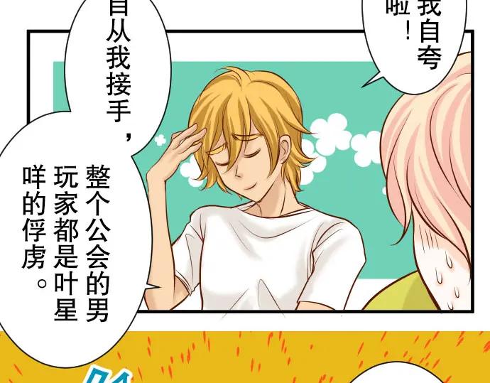 复仇要冷冷端上 - 第39话 手足 - 第48张图