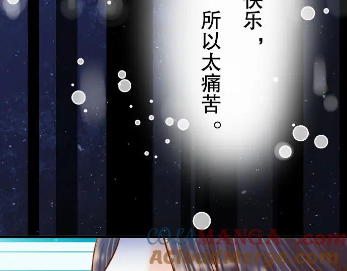 复仇要冷冷端上 - 第39话 手足 - 第77张图