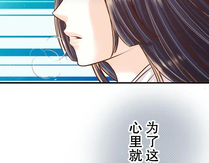 复仇要冷冷端上 - 第39话 手足 - 第78张图