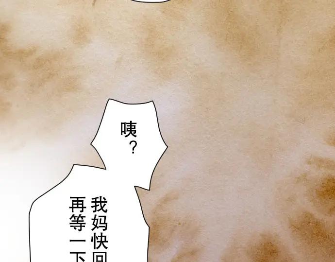 复仇要冷冷端上 - 第39话 手足 - 第68张图