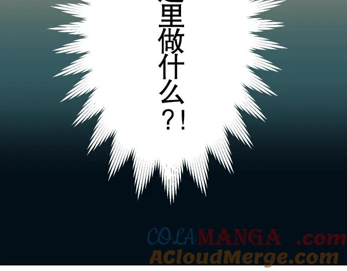 复仇要冷冷端上 - 第39话 手足 - 第101张图