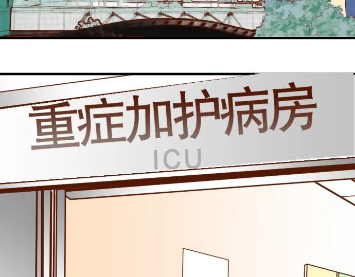 复仇要冷冷端上 - 第39话 手足 - 第87张图