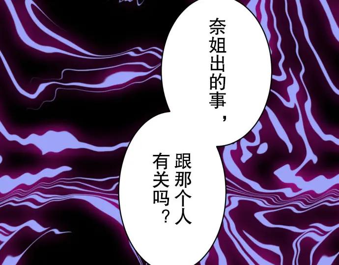 复仇要冷冷端上 - 第39话 手足 - 第39张图